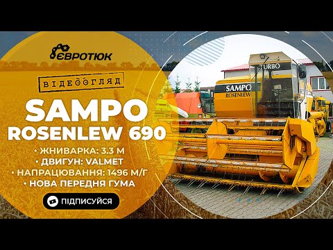 Видео: Sampo ROSENLEW 690 - огляд комбайну. Великий вибір комбайнів та пресів. Продаж та доставка техніки.