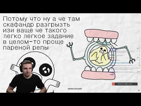 Видео: Реакция Диктора на: Обжвачевался - [Бумага]