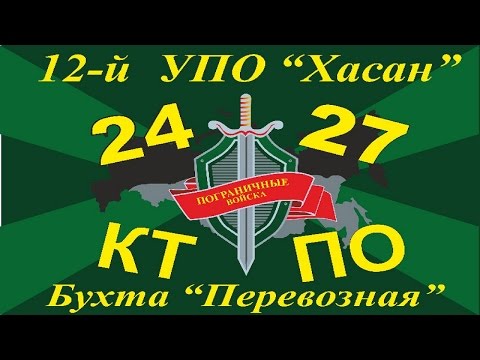 Видео: КТПО 12 УПО вч 2427. Бывших не бывает!
