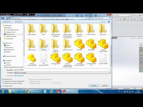 Видео: Создание профиля сварной конструкции Solidworks