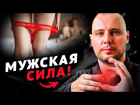 Видео: ТЕСТОСТЕРОН польется из ушей! / КАК хотеть ХОРОШУЮ девушку, а не любовницу / ВОЗДЕРЖАНИЕ у мужчин