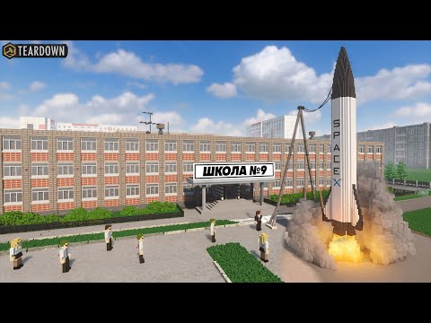 Видео: ПРИНЁС РАКЕТУ В ШКОЛУ! УРОК ФИЗИКИ ПОШЁЛ НЕ ПО ПЛАНУ | Teardown