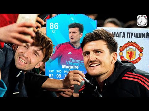 Видео: ТОЛЬКО ОН СПАСЁТ МЮ! ХАРРИ МАГУАЙР В НАПАДЕНИИ - СОСТАВ ЗА 5 МИНУТ FC 24