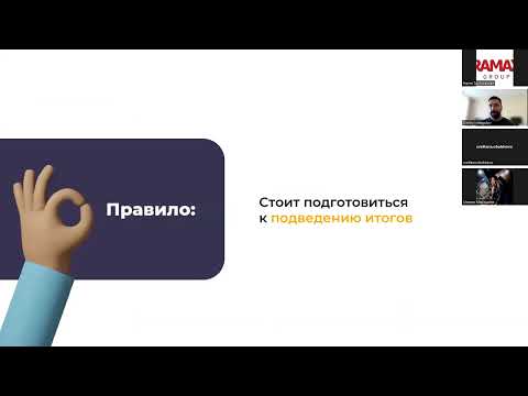 Видео: Цикл лекций «Ведение переговоров». Завершение переговоров