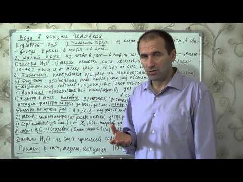 Видео: §21, 9 кл. Вода в жизни человека