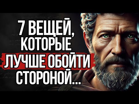 Видео: Мое краткое содержание «Наедине с собой. Размышления» Марка Аврелия (21 принцип мудрости) | Стоицизм
