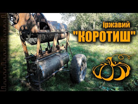 Видео: Гарбузовий комбайн - майже фінал