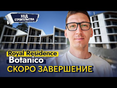 Видео: Royal Residence Botanico - Ход строительства. Май 2025.