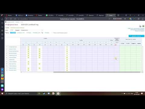Видео: выставление сор и соч за 1 четверть
