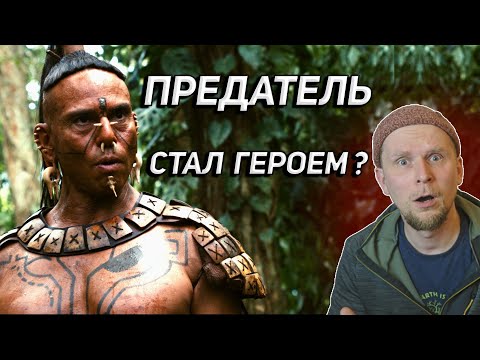Видео: КАК ПРЕДАТЕЛЬ СТАЛ ГЕРОЕМ? История Гонсало Герреро