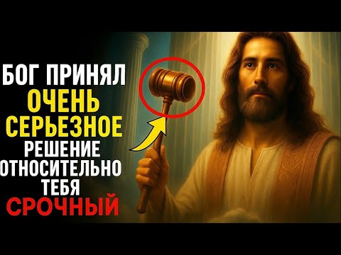 Видео: БОГ ОТКРЫВАЕТ СЕГОДНЯ: ВАШ ПРИГОВОР БЫЛ ВЫНОСЕН НА НЕБЕСАХ, СЫН! СЛУШАЙ, ЭТО СРОЧНО!