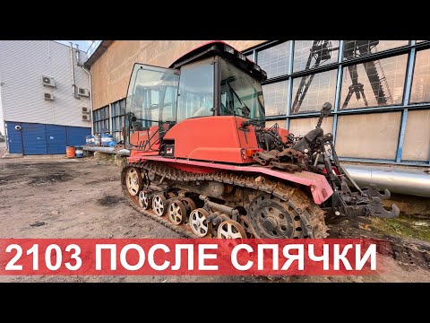 Видео: Заводим гусеничный трактор Беларус-2103 после долгой спячки