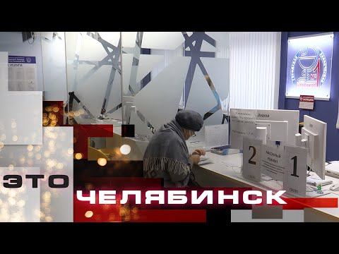 Видео: Это Челябинск: поликлиника №1