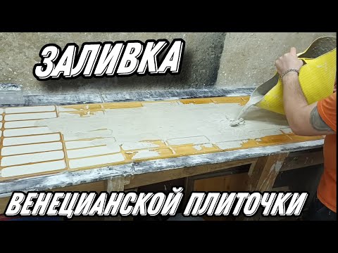 Видео: как залить гипсовый декоративный камень