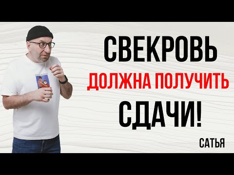 Видео: Сатья. Что делать с личными границами?