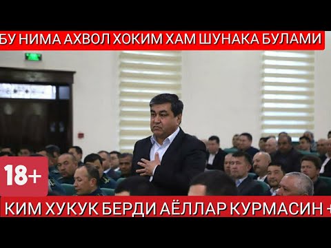 Видео: ДАХШАТ ЯНГИБОЗОР ТУМАН ХОКИМИНИНГ АУДИОСИ ЧИКДИ