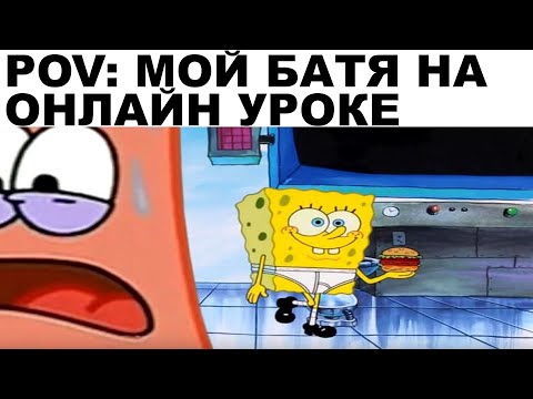 Видео: Мемы | Дневная подборка мемов 144