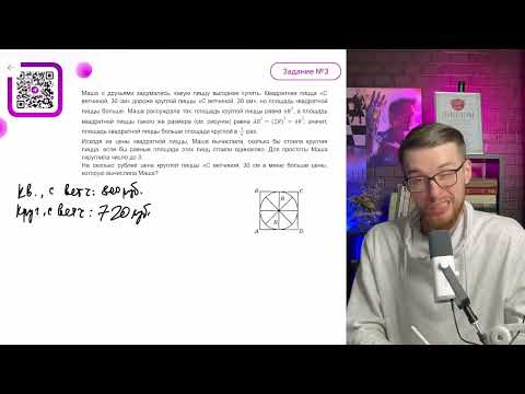 Видео: Маша с друзьями задумались, какую пиццу выгоднее купить. Квадратная пицца «С ветчиной, 30 - №11393