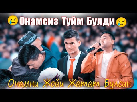 Видео: Farhod Abiyirov Onamsiz To'yim Buldi 2023 Фарход Абийиров Онамсиз Туйим Булди 2023