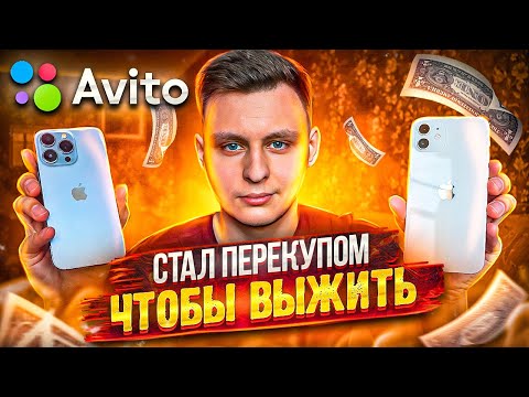 Видео: Стал перекупом! Первые проблемы и первый успех! Купил iPhone SE и Samsung Galaxy S6 Duos.