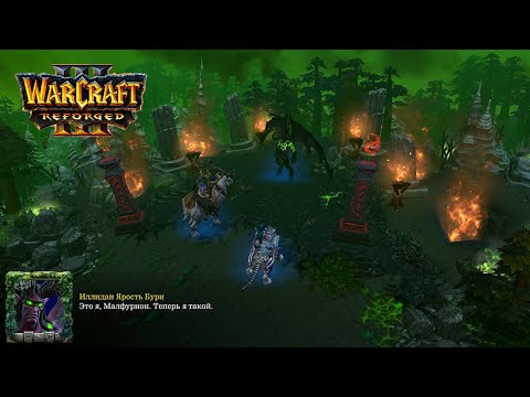 Видео: Warcraft 3 Reforged Глава шестая Скорбь и пламя