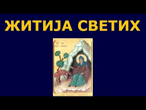 Видео: Св. Прохор Пчињски Мироточиви, и житија других Светих за 1. нов./19. окт.
