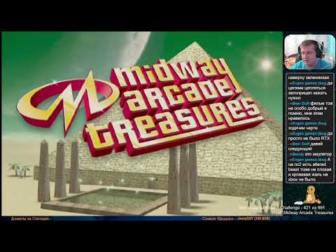 Видео: Все Игры на Xbox Челлендж #421 🏆 — Midway Arcade Treasures