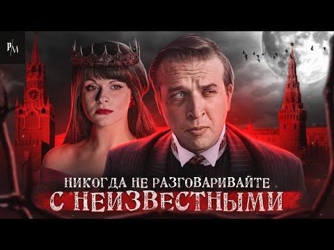 Видео: Мастер и Маргарита | Москва Михаила Булгакова | Город как текст