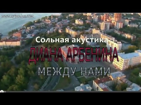 Видео: Диана Арбенина. Акустика в Самаре