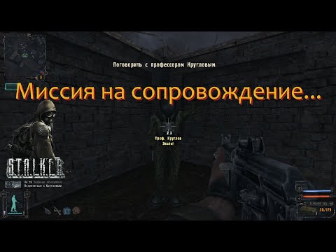 Видео: [Первое прохождение] S.T.A.L.K.E.R.: Тень Чернобыля, Серия №8