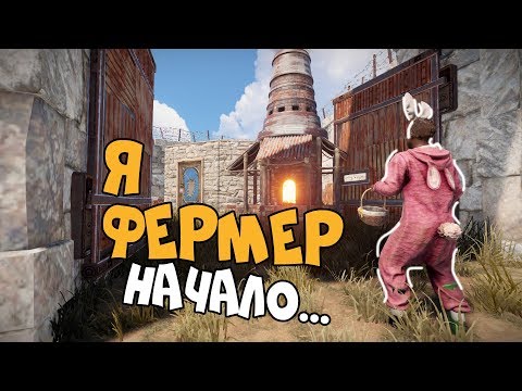 Видео: Они НАПАЛИ не на ТОГО ФЕРМЕРА! Соло Чизи и клановый набег... Часть 1. RUST | Раст. CheZee.