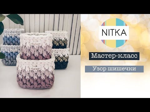 Видео: Узор шишечки от svoimirukami_msk из трикотажной пряжи Нитка