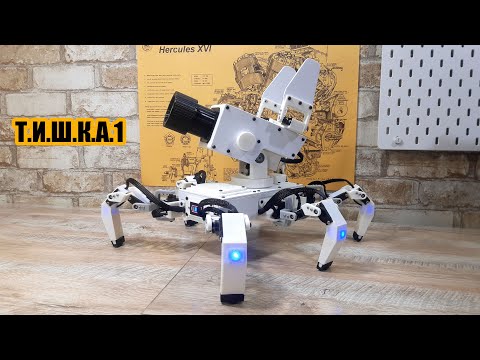 Видео: Собираем робота для КИНО! Т.И.Ш.К.А. - робот из комиксов.