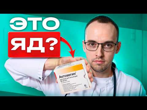Видео: ТОП-5 ХУДШИХ препаратов в 2025 году