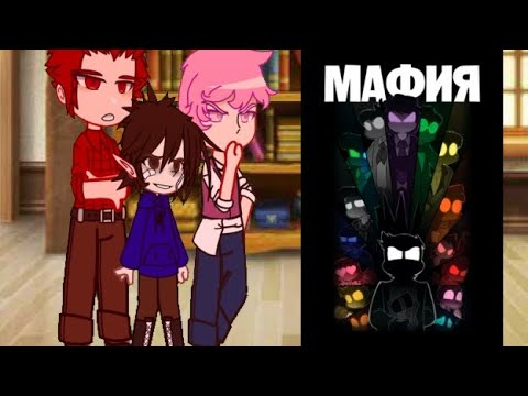 Видео: Реакция не_13 карт на пятую серию:) +бонус))))