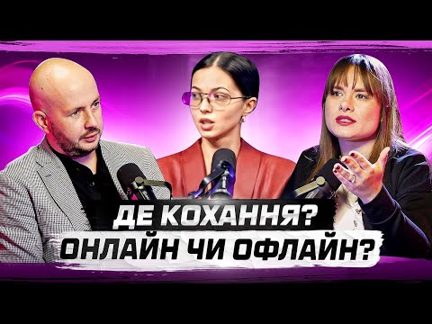 Видео: Як знайти партнера після 30: чому це іноді важче, ніж здається. Як не зневіритись у коханні.