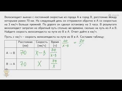 Видео: #3. Курс по решению текстовых задач: задачи на движение
