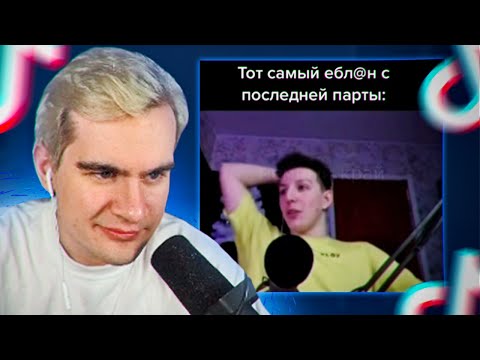 Видео: братишкин смотрит - тиктоки #30