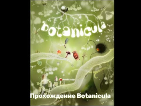 Видео: прохождение Botanicula