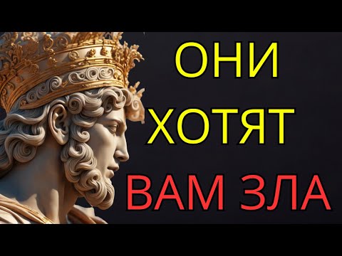 Видео: 7 видов людей, которые могут навредить вам – стоицизм