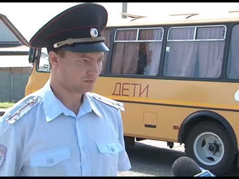 Видео: Проверка школьных автобусов
