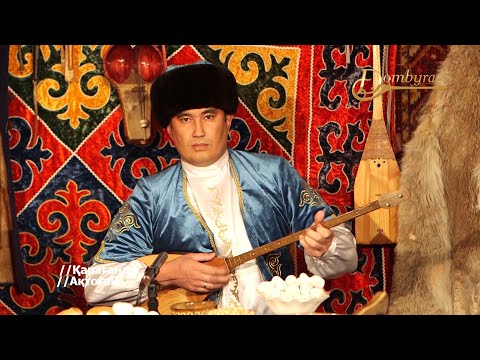 Видео: Марғұлан Сейсембеков - Жайлау (Мағауия Хамзин)