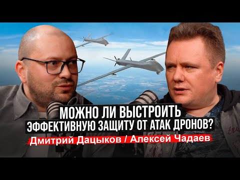 Видео: Можно ли выстроить эффективную защиту от атак дронов?