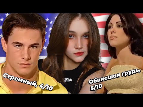 Видео: Это самое УЖАСНОЕ американское шоу.. 🥴