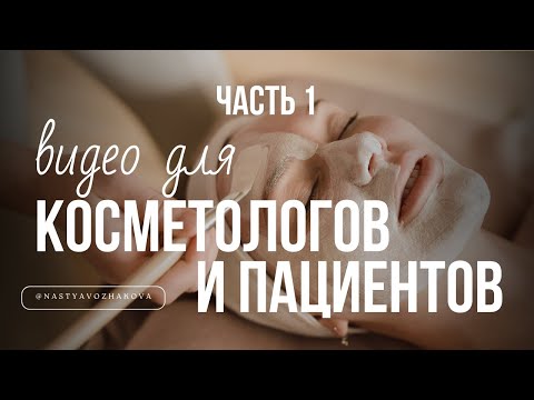 Видео: КАК ПЕРЕСТАТЬ КОВЫРЯТЬ КОЖУ | РАССТРОЙСТВО ЭКСКОРИАЦИИ | ПОЧЕМУ МЫ КОВЫРЯЕМ КОЖУ | ЧАСТЬ 1