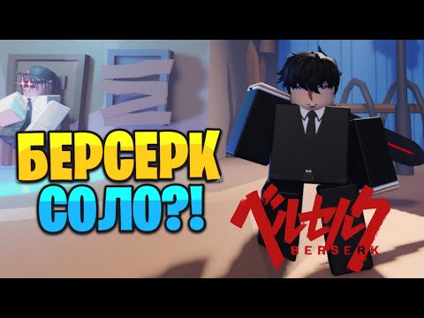 Видео: Смогу ли я победить всех зомби берсерком в Hunty Zombie?