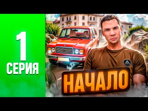 Видео: ПУТЬ БОМЖА на АМАЗИНГ ОНЛАЙН #1 - САМЫЙ ЛУЧШИЙ СТАРТ l AMAZING RP l CRMP