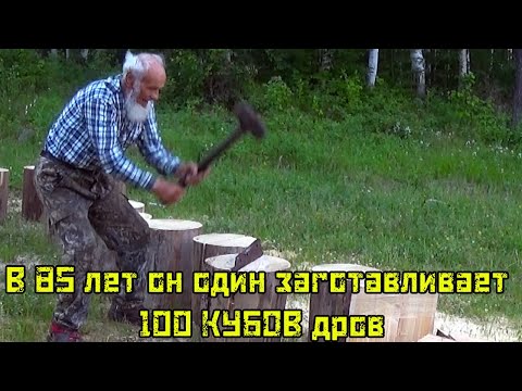 Видео: 85-летний дед Толя залез на крышу. То, что он показал сверху, шокирует.