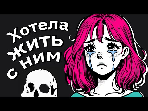 Видео: Жена Бросила Меня На Несколько Недель и Призналась, Что Изменяла 4 Года, Потому Что…