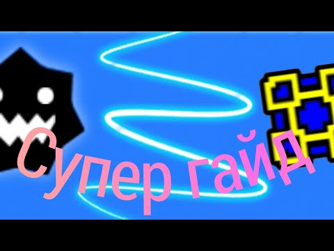 Видео: Гайд на создание босса в режиме платформера #4